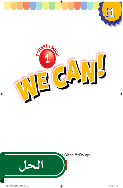 حل اللغة الانجليزية أول ابتدائي الفصل الدراسي الأول