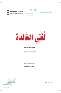 أوراق عمل لغتي ثالث متوسط الفصل الدراسي الثاني